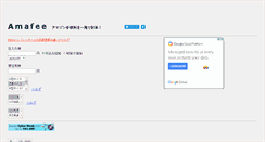 Desktop Screenshot of amafee.com