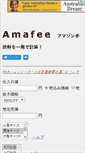 Mobile Screenshot of amafee.com